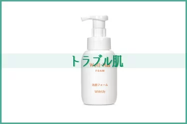 洗顔フォーム【ウエルハース】ホワイトリリー化粧品